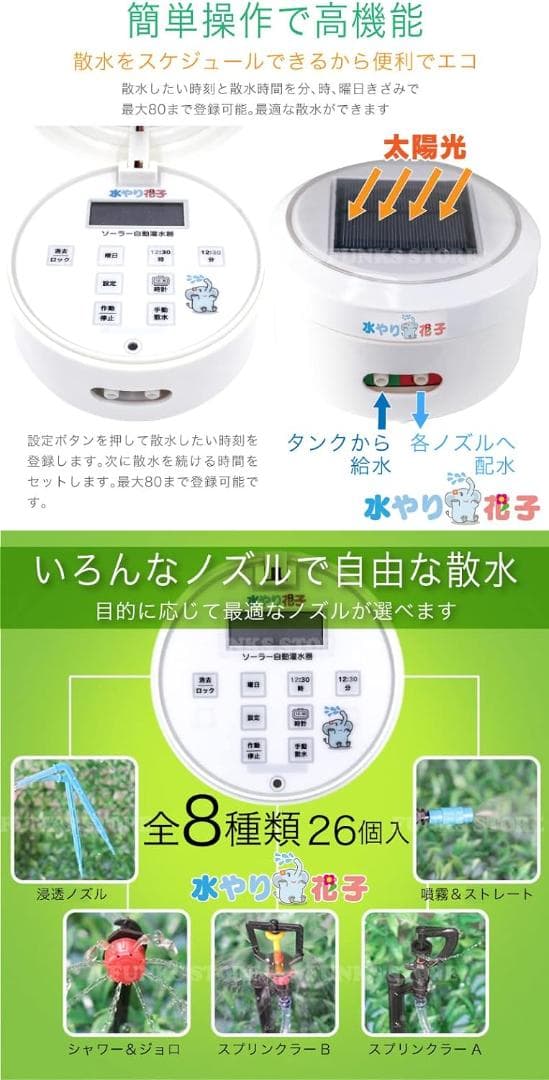 自動水やり装置 スプリンクラーとタイマー付き ノズル豊富 給水器 散水器