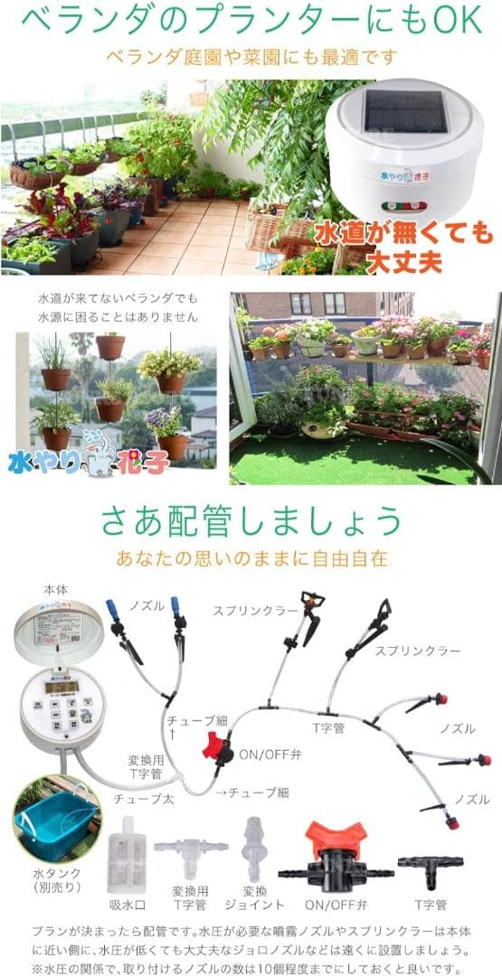 自動水やり装置 スプリンクラーとタイマー付き ノズル豊富 給水器 散水器