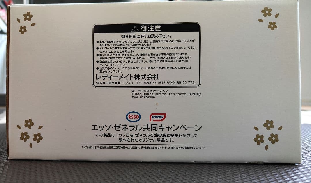 ハローキティ グランドピアノ型 オルゴール