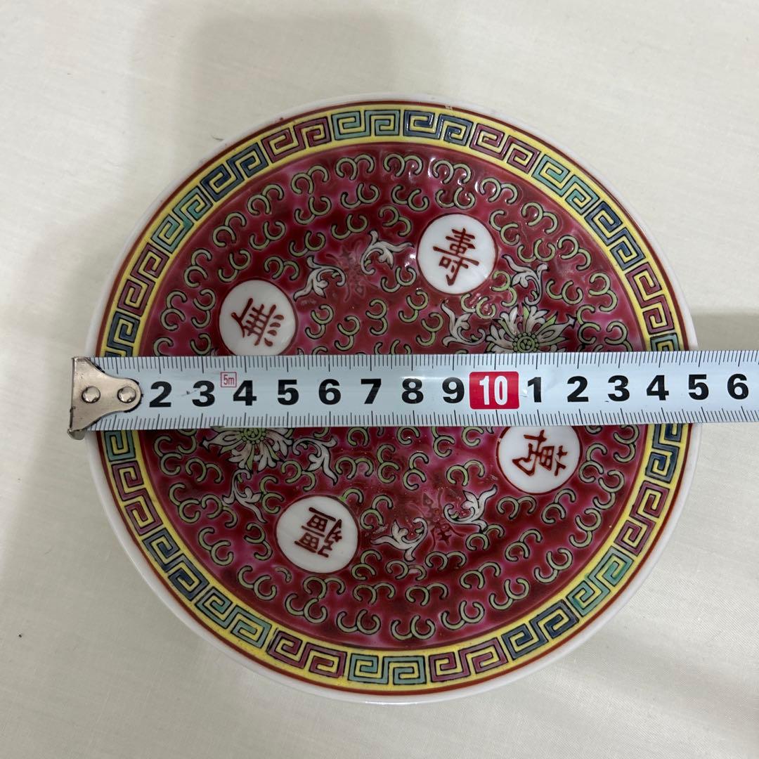 中国景徳鎮　萬寿無疆　17点セット　レトロ　赤