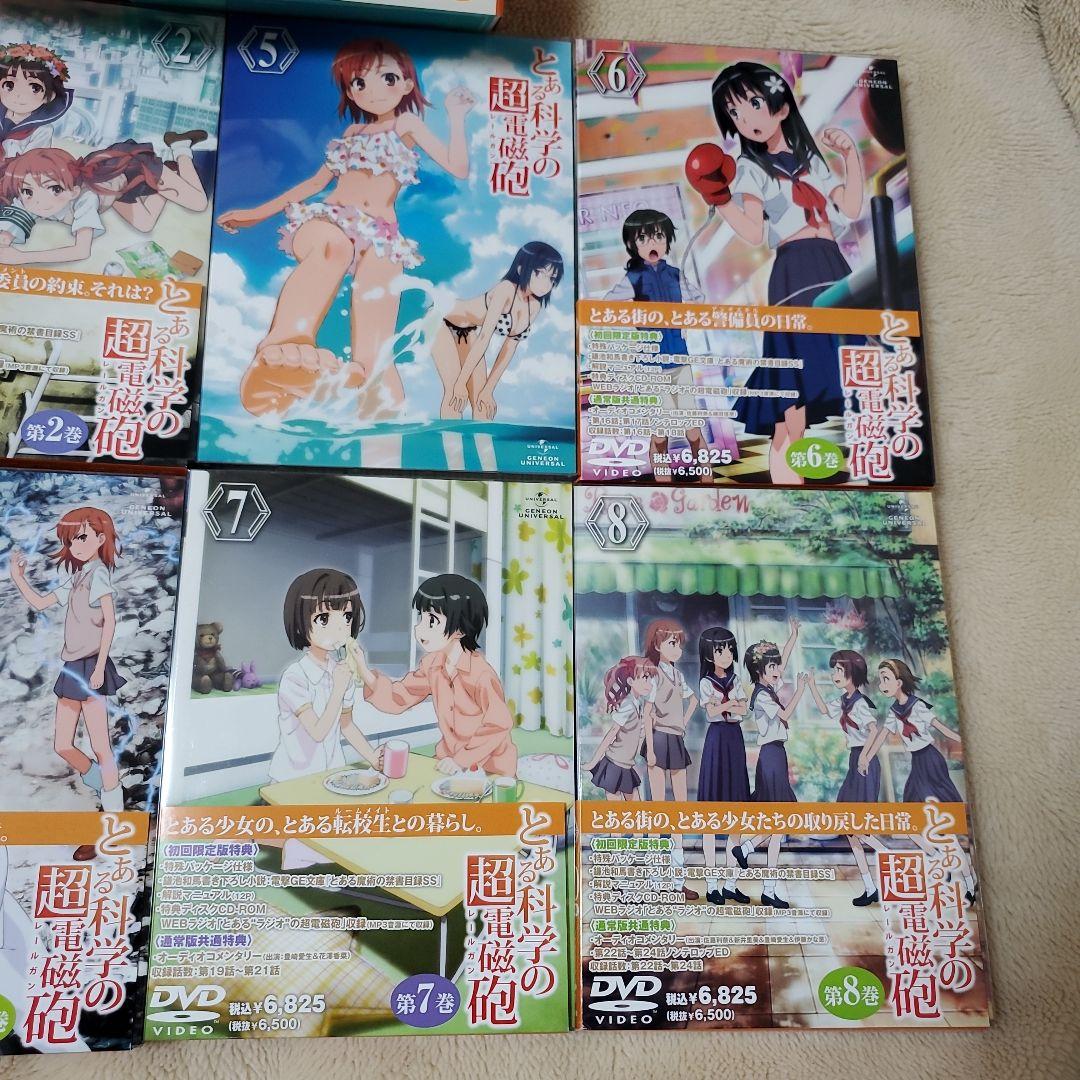 とある科学の超電磁砲 DVD 1-8巻セット 〈初回限定版〉