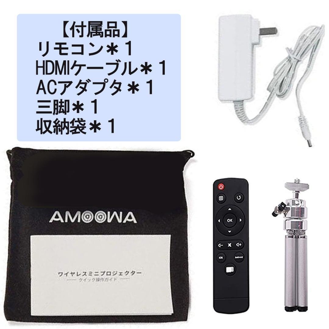 モバイル プロジェクター 超小型 シアター 三脚付き AMOOWA P150G