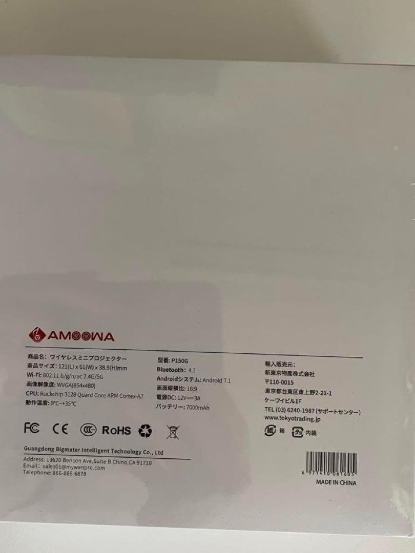 モバイル プロジェクター 超小型 シアター 三脚付き AMOOWA P150G