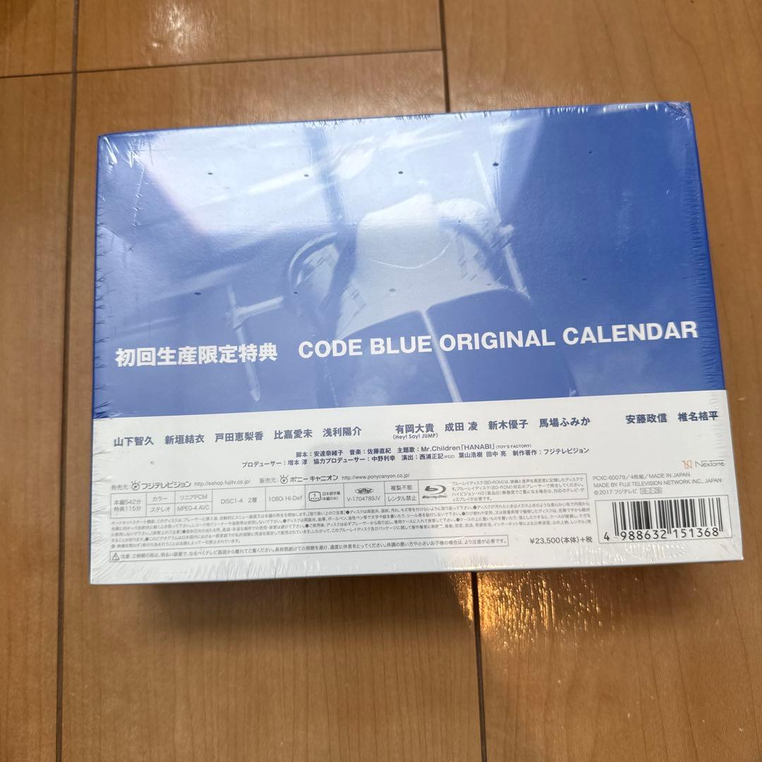 コード・ブルー ドクターヘリ緊急救命 THE THIRD SEASON Blu…