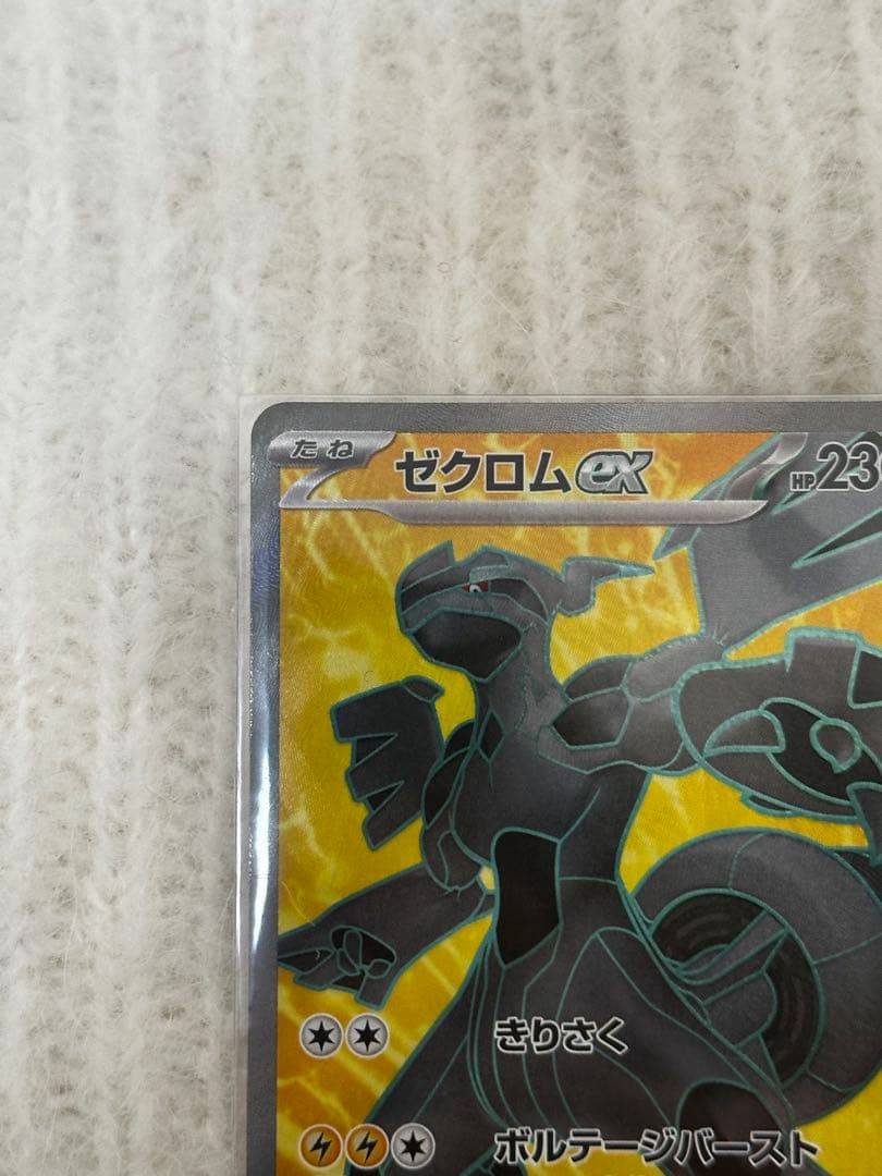 【♡極美品♡】 ゼクロムBWR＋ゼクロムSR 2枚セット