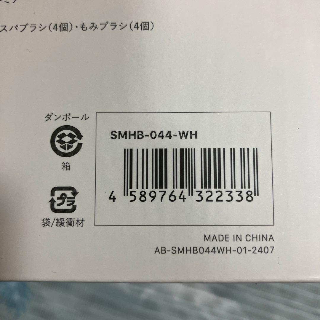 未使用　フェスティノ 充電式 EMSヘッドスパ プレミア SMHB-044