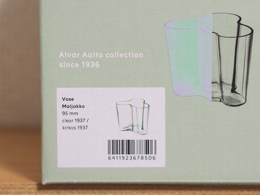  アアルト ベース1937 95mm