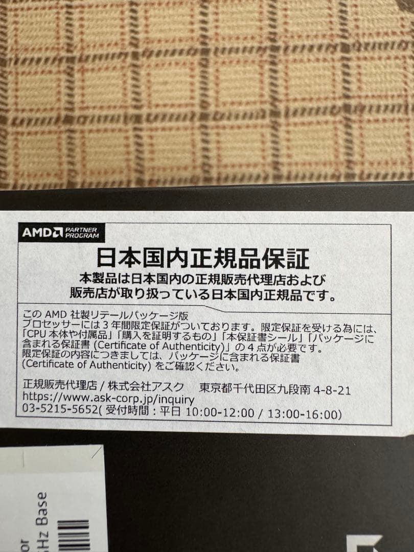 CPU AMD Ryzen 9 7950X3D