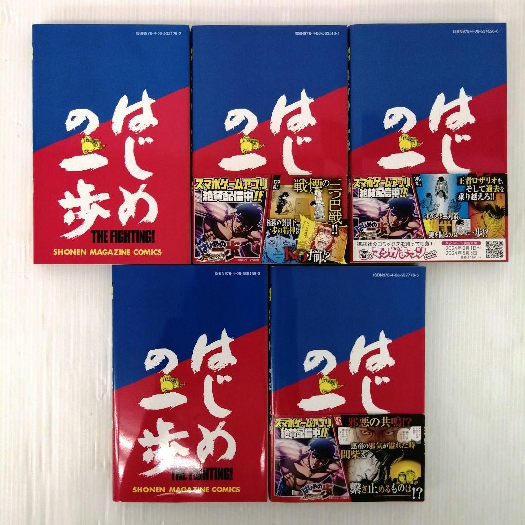 はじめの一歩 森川ジョージ 計145冊 セット まとめ売り