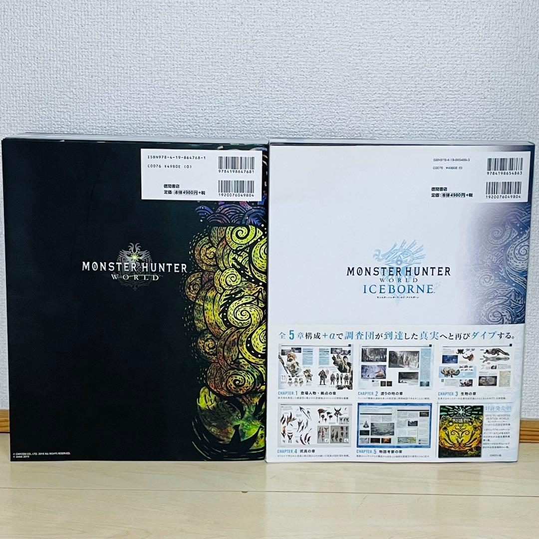 【初版】 モンスターハンターワールド アイスボーン 公式設定資料集