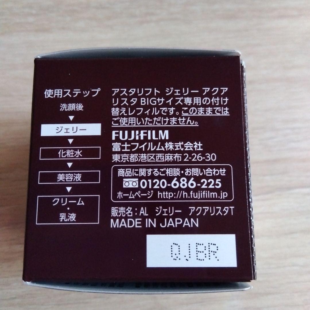 ASTALIFT JELLY AQUARYSTA BIGサイズ レフィル