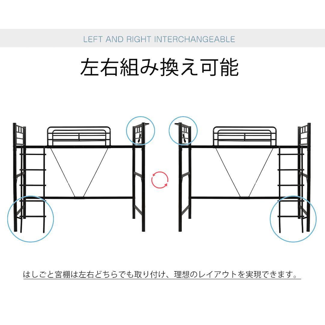 限定価格！ロフトベッド（S）コンセント付き ベッド 大人用 二段ベッド 耐震
