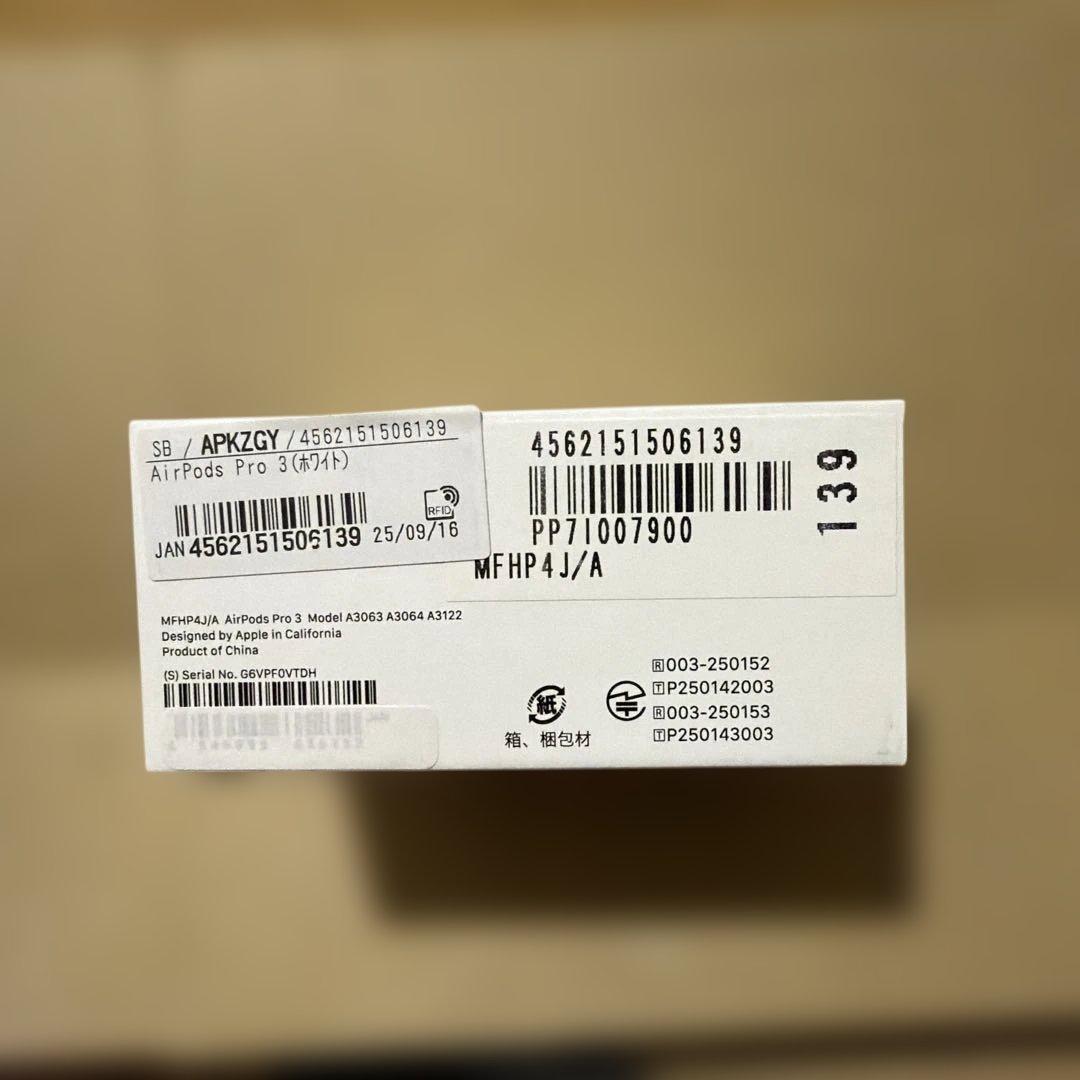 AirPods Pro 3 本体　充電器付 《即日発送》9/27まで出品