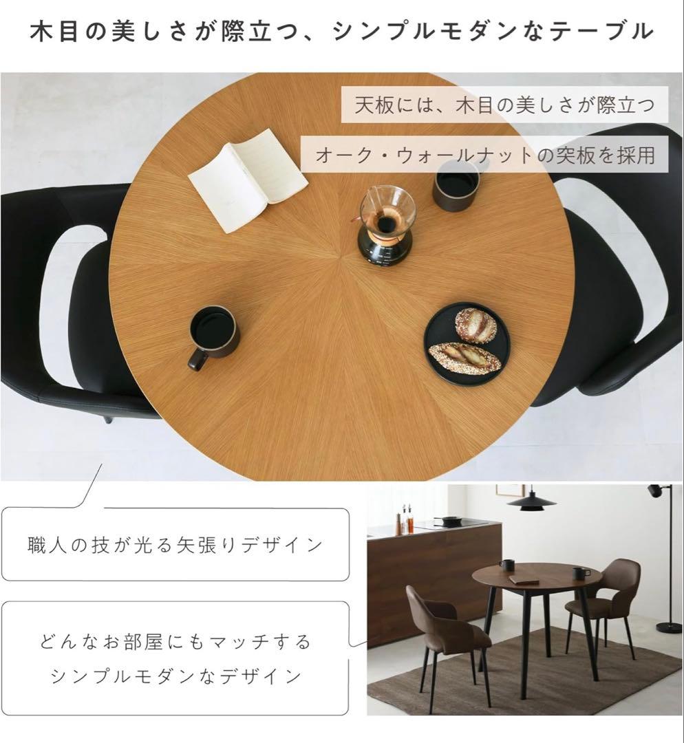 VENTOTA ダイニングテーブル