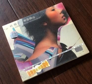 小室哲哉プロデュース叶明子ウェンディー・イエ『 ティン・ニーダ・シン』中国版CD