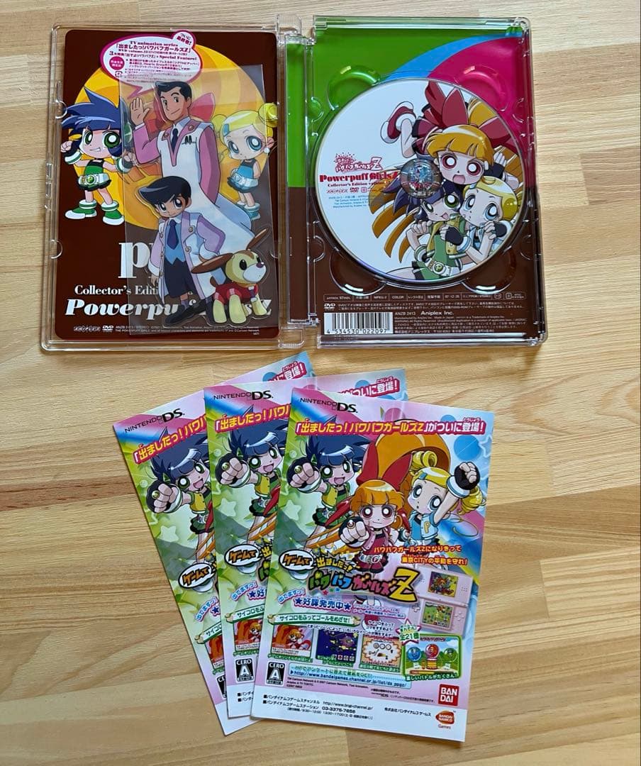 出ましたっ!パワパフガールズZ DVD BOX付き　全13巻セット