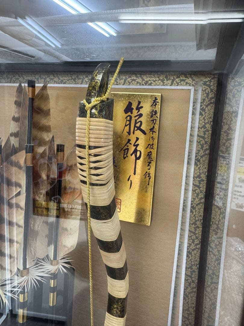 破魔矢 五月人形