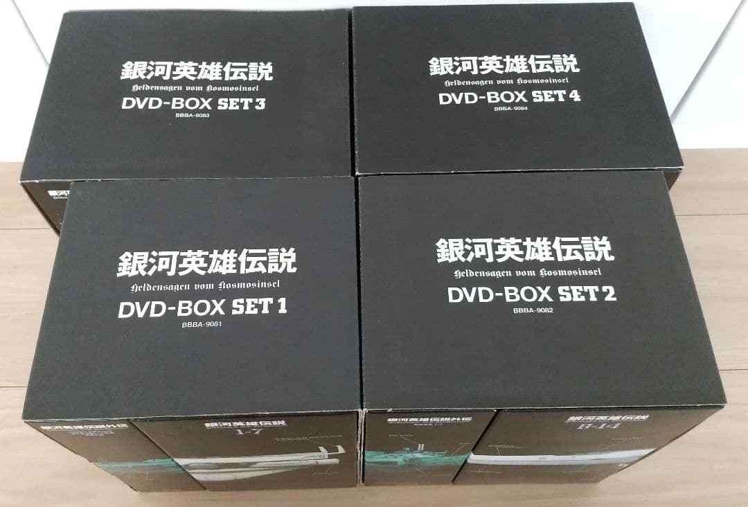 銀河英雄伝説＋外伝DVD-BOXセット 全巻