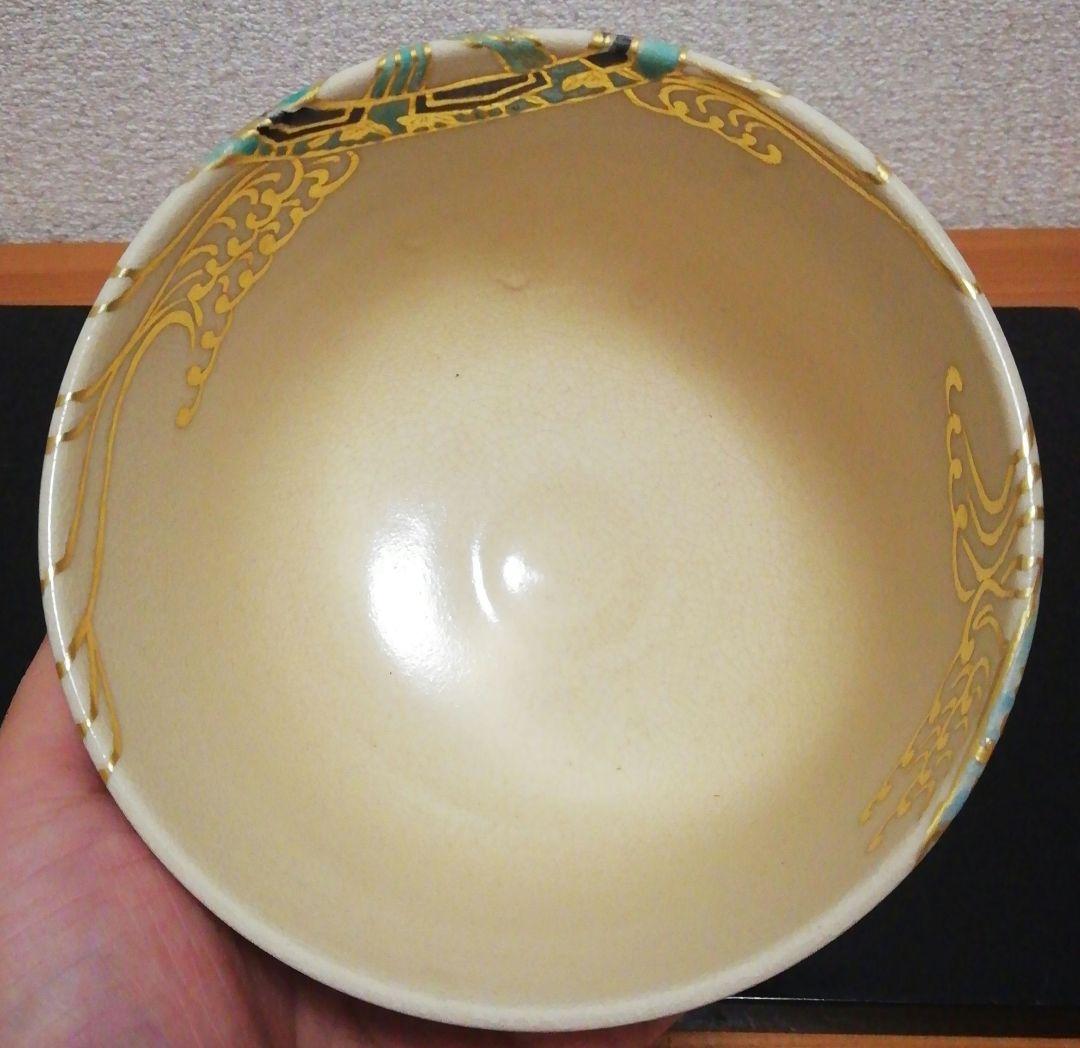 竹田寿香作　仁清　片輪車　茶碗　共箱　共布　略歴付　茶道具