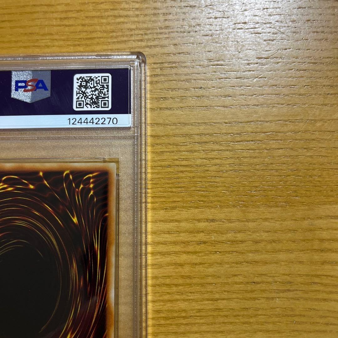 遊戯王　青眼の白龍　初期　ウルトラレア　スターターボックス　psa8