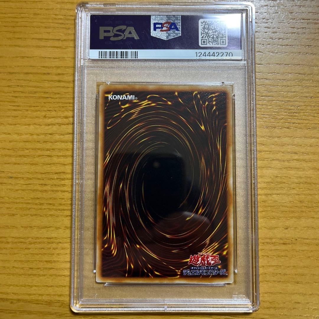 遊戯王　青眼の白龍　初期　ウルトラレア　スターターボックス　psa8