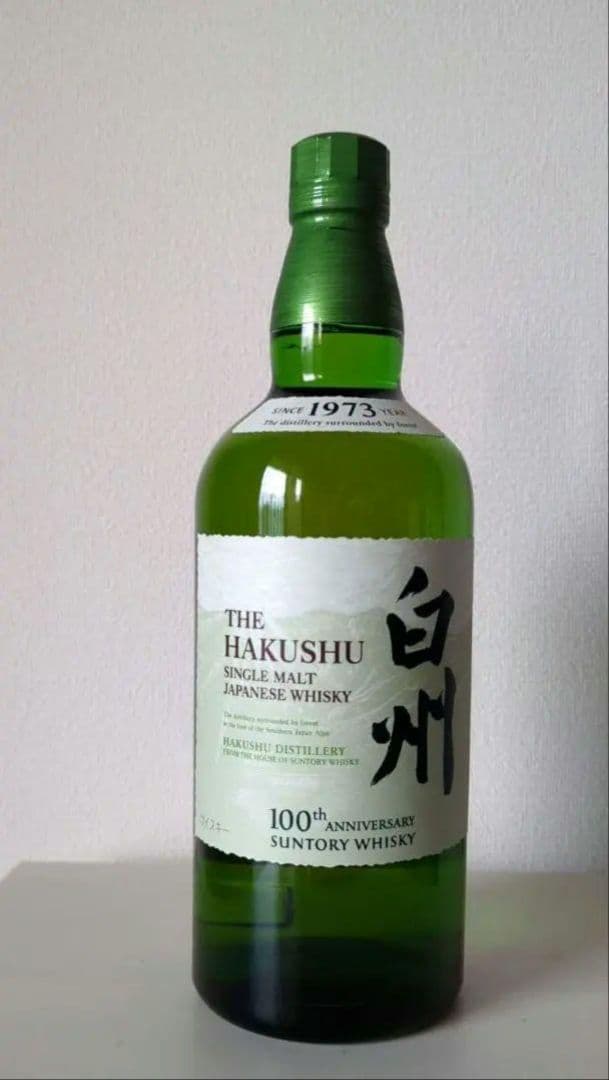 山崎シングルモルトウイスキー 2本＋白州1本