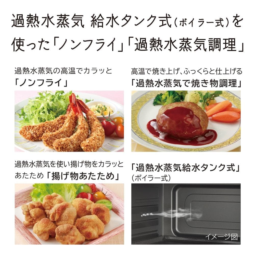 日立 MRO-S8C-K ヘルシーシェフ