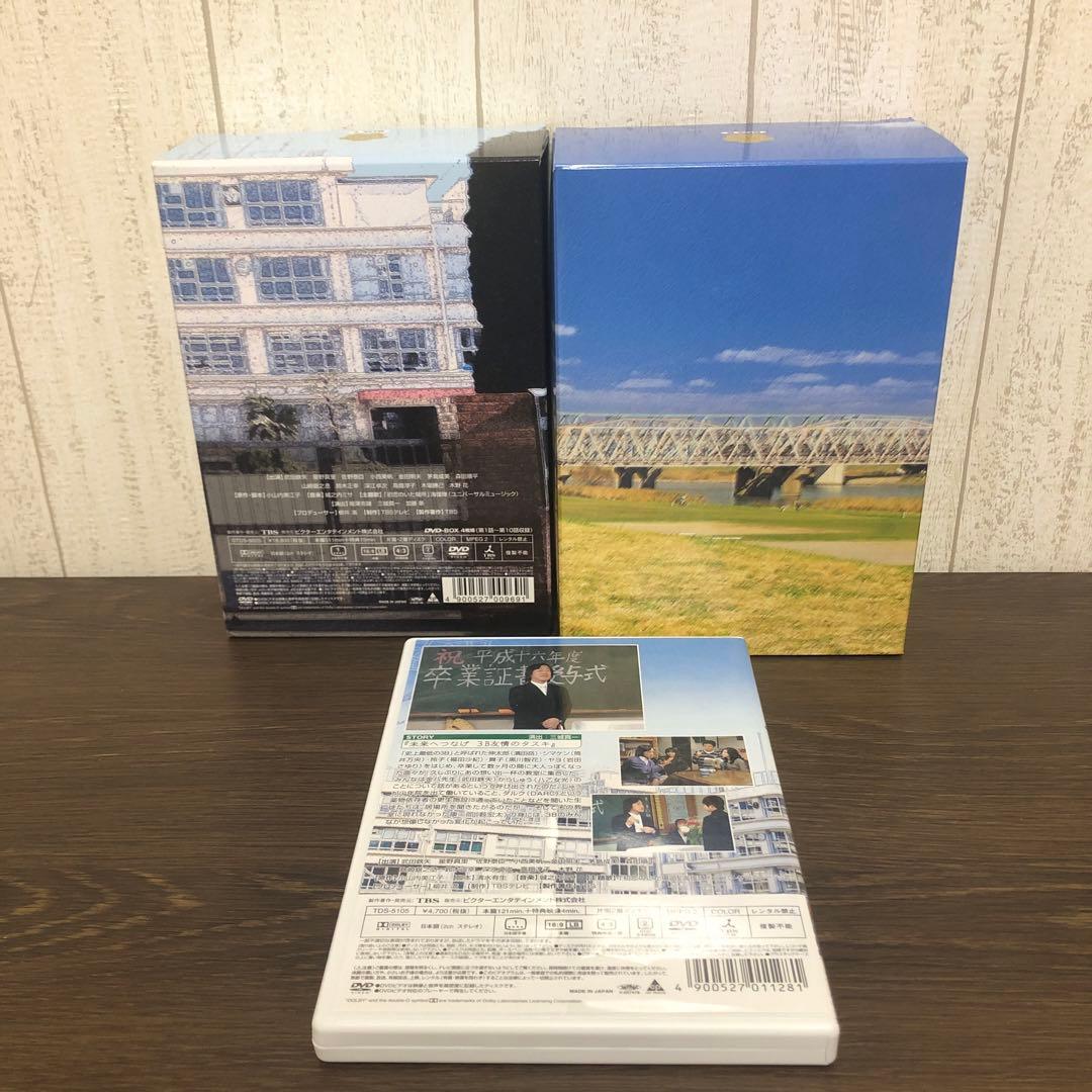 3年B組 金八先生 第7シリーズ DVD-BOXⅠ.Ⅱ.スペシャル 全巻セット