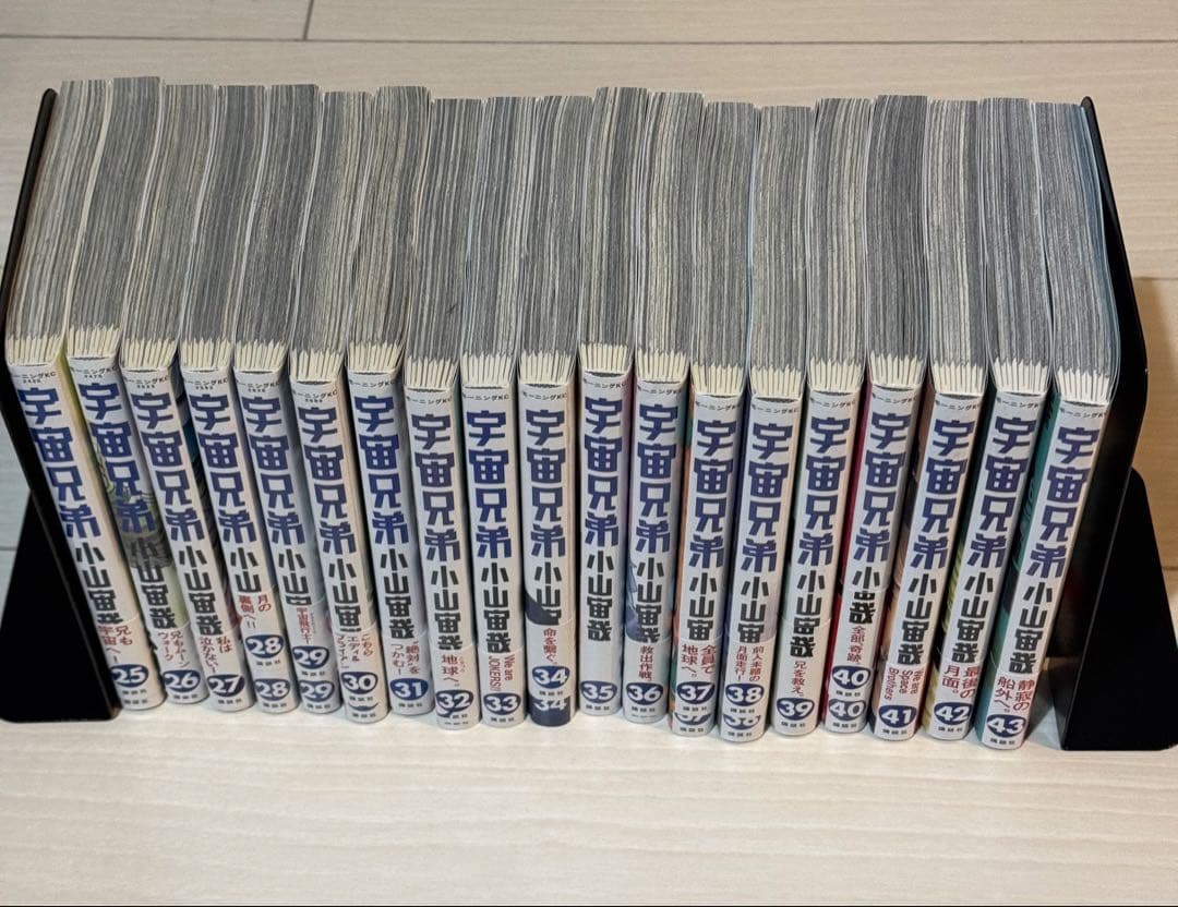 宇宙兄弟　25〜43巻　セット