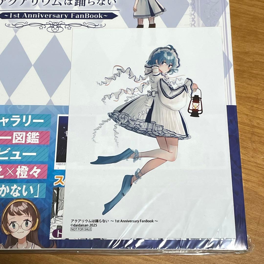 【新品未開封・特典付き】 アクアリウムは踊らない ファンブック ゲーマーズ