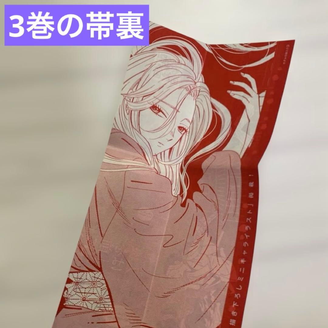 【アニメ化決定】ホタルの嫁入り　1〜10巻