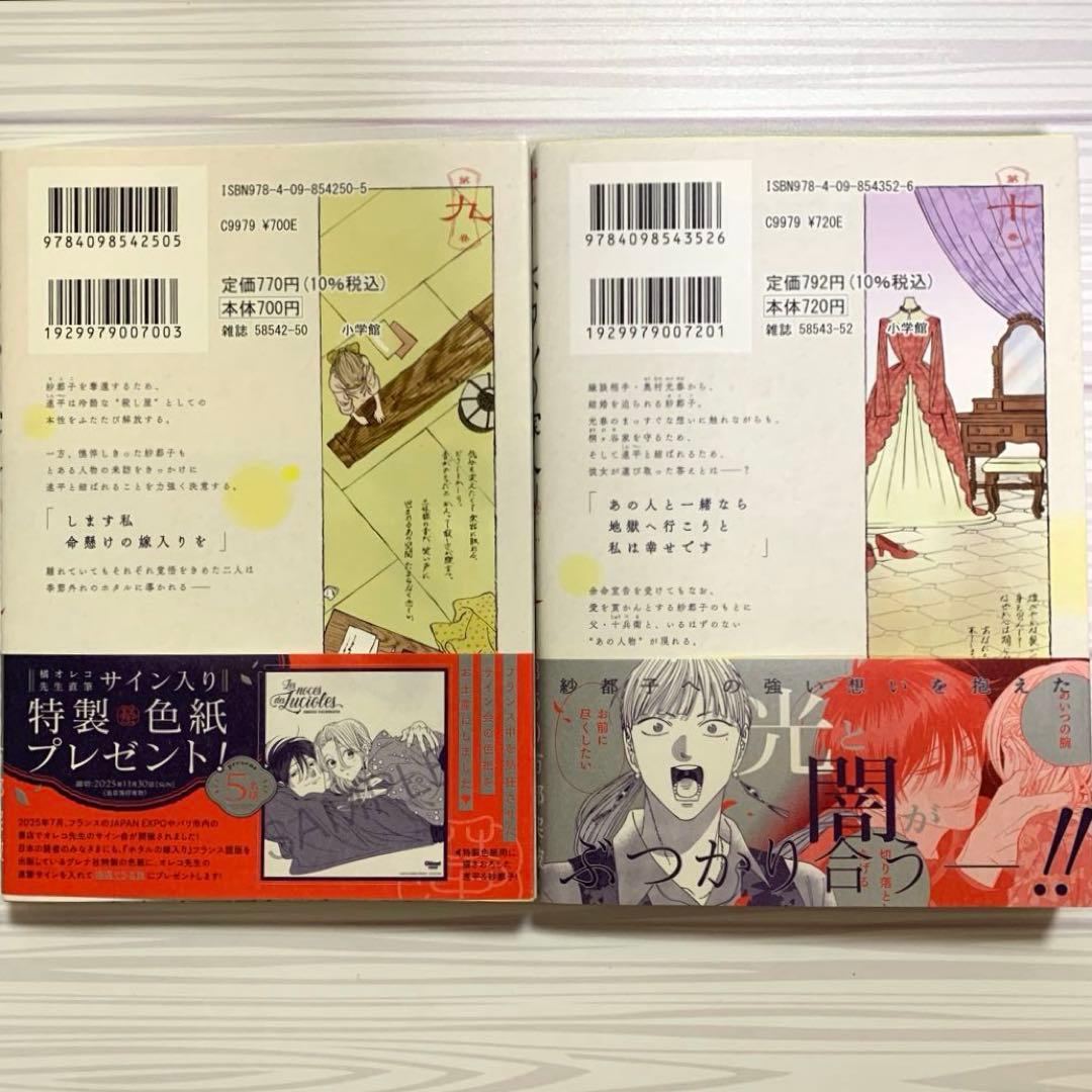 【アニメ化決定】ホタルの嫁入り　1〜10巻