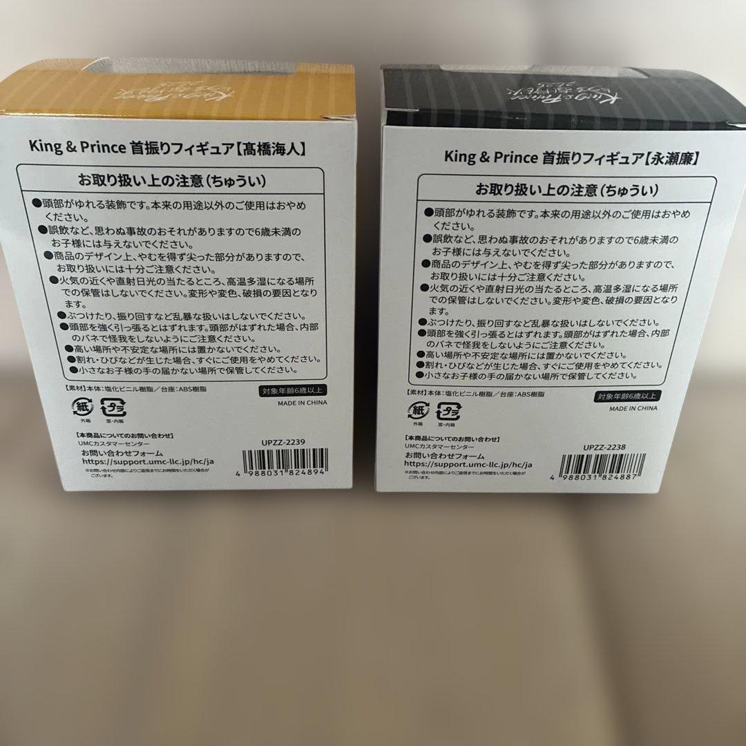 King&Princeとうちあげ花火2025 グッズ⭐︎ボブルヘッド２点セット