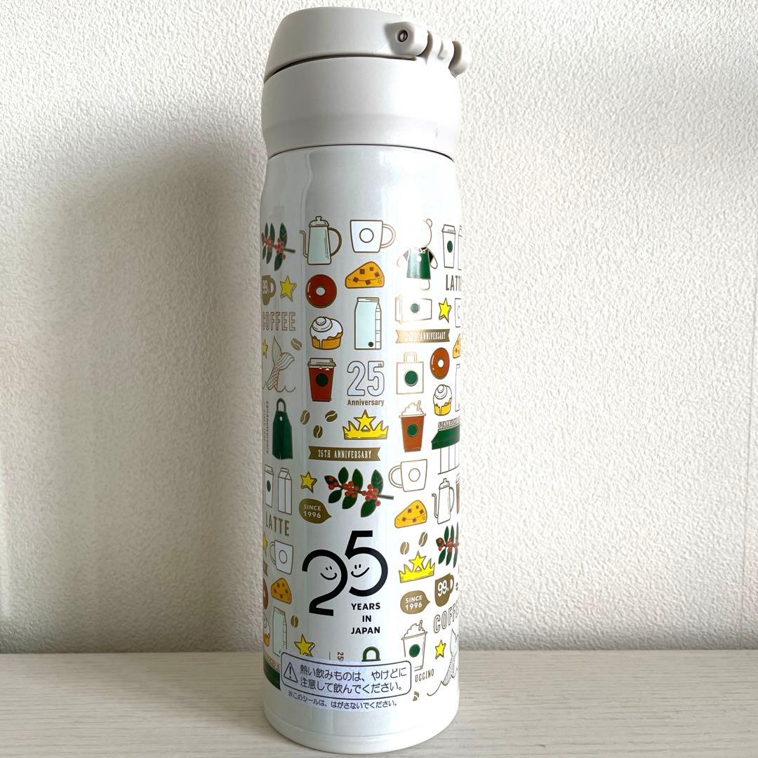 【新品・希少】スターバックス　ステンレスボトル25周年　タンブラー