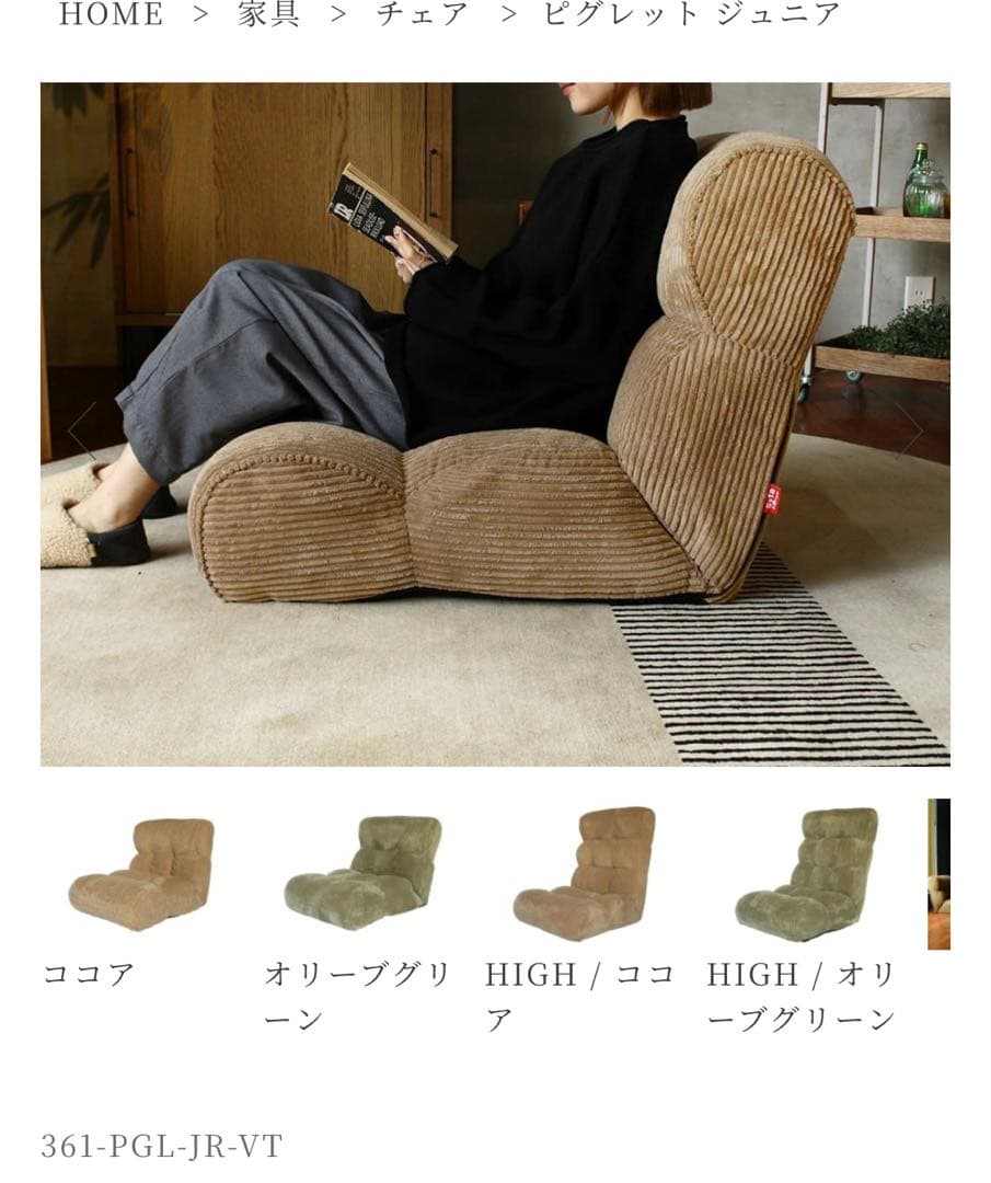 a depeche ソファ　座椅子 　sofa zaisu 光製作所