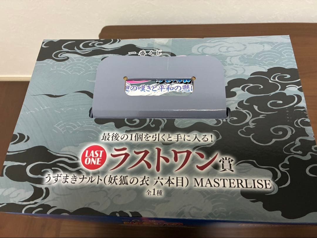 NARUTO 一番くじ　セット