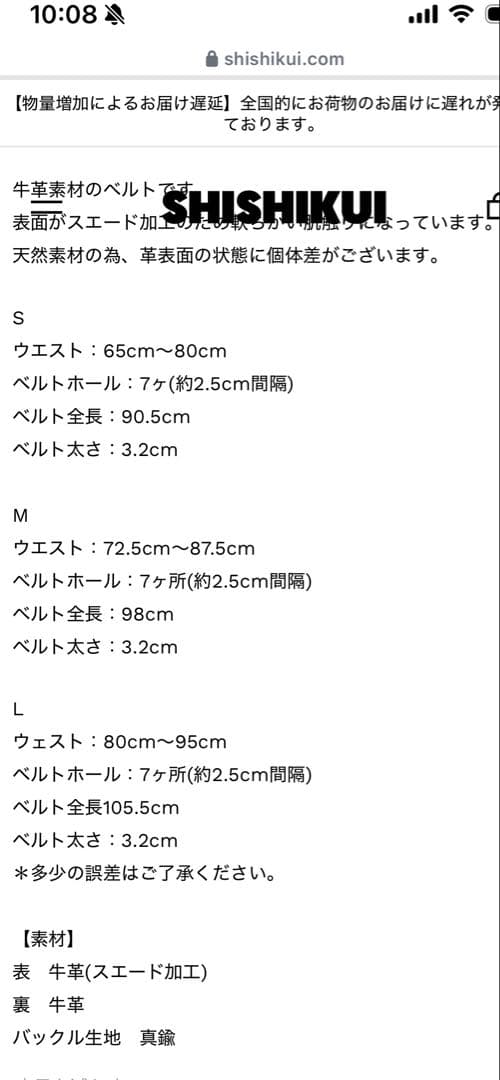 shishikui シシクイ　レザーベルトS
