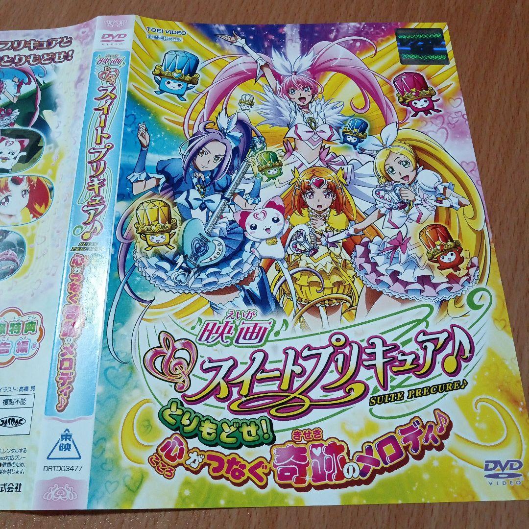 劇場版プリキュア 17枚セット DVDシリーズ