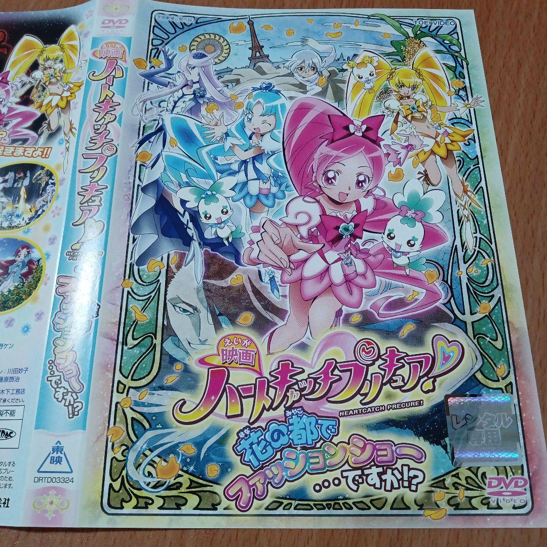 劇場版プリキュア 17枚セット DVDシリーズ