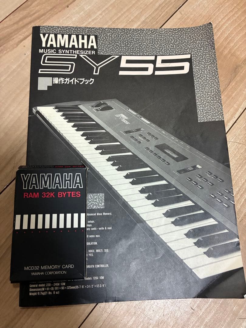 Yamaha SY55 取扱説明書&ケース付き