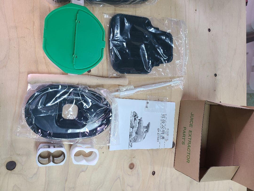 グリーンパワー ジュースエクストラクター GP-E1503