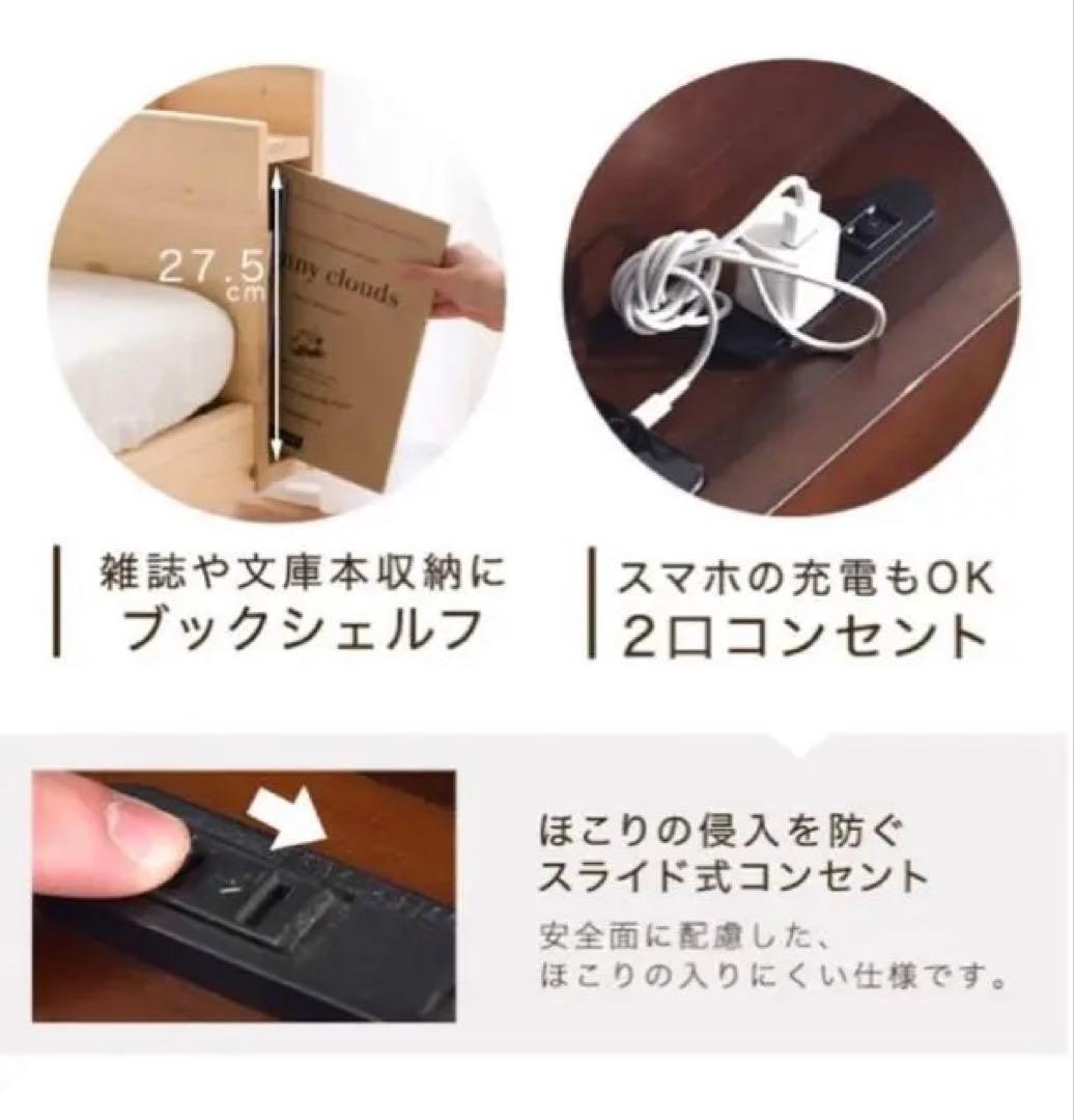 ✨美品❣️✨【ダンスのゲン】シングル宮付きすのこベッド♪フレーム単品／コンセント付