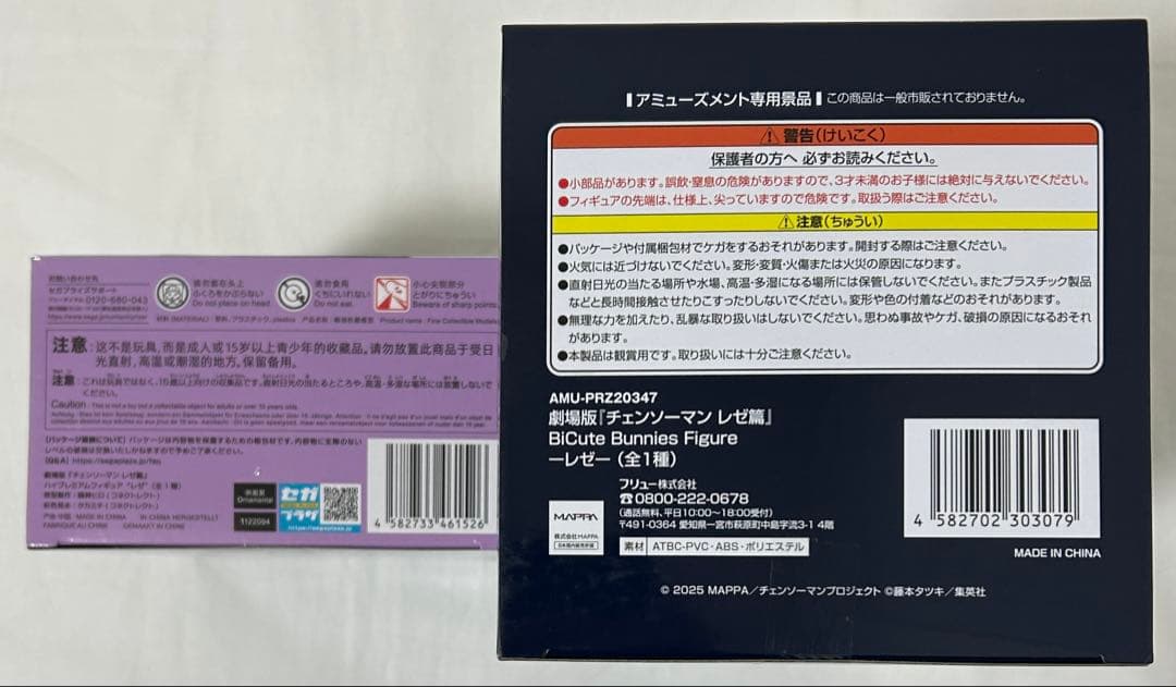 劇場版チェンソーマン　レゼ篇　レゼ　フィギュア　3種セット