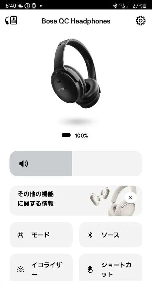 ヘッドホン Bose QuietComfort SC Headphones
