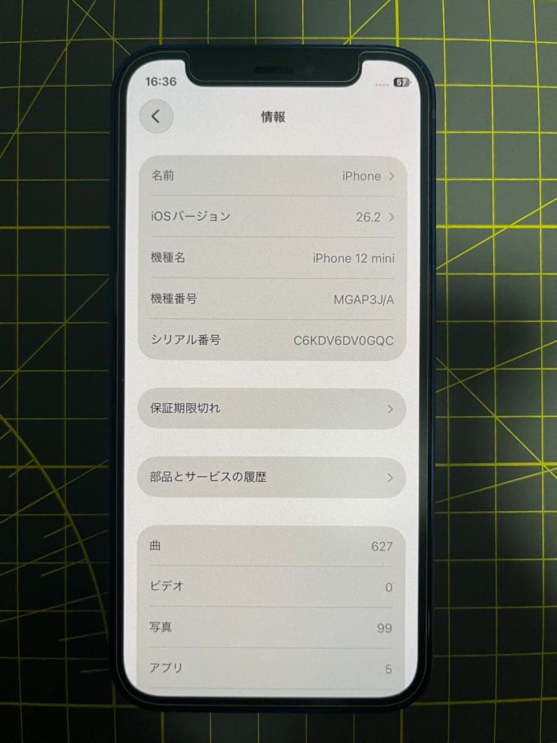 Apple iPhone 12 miniブルー 64GB SIMフリー