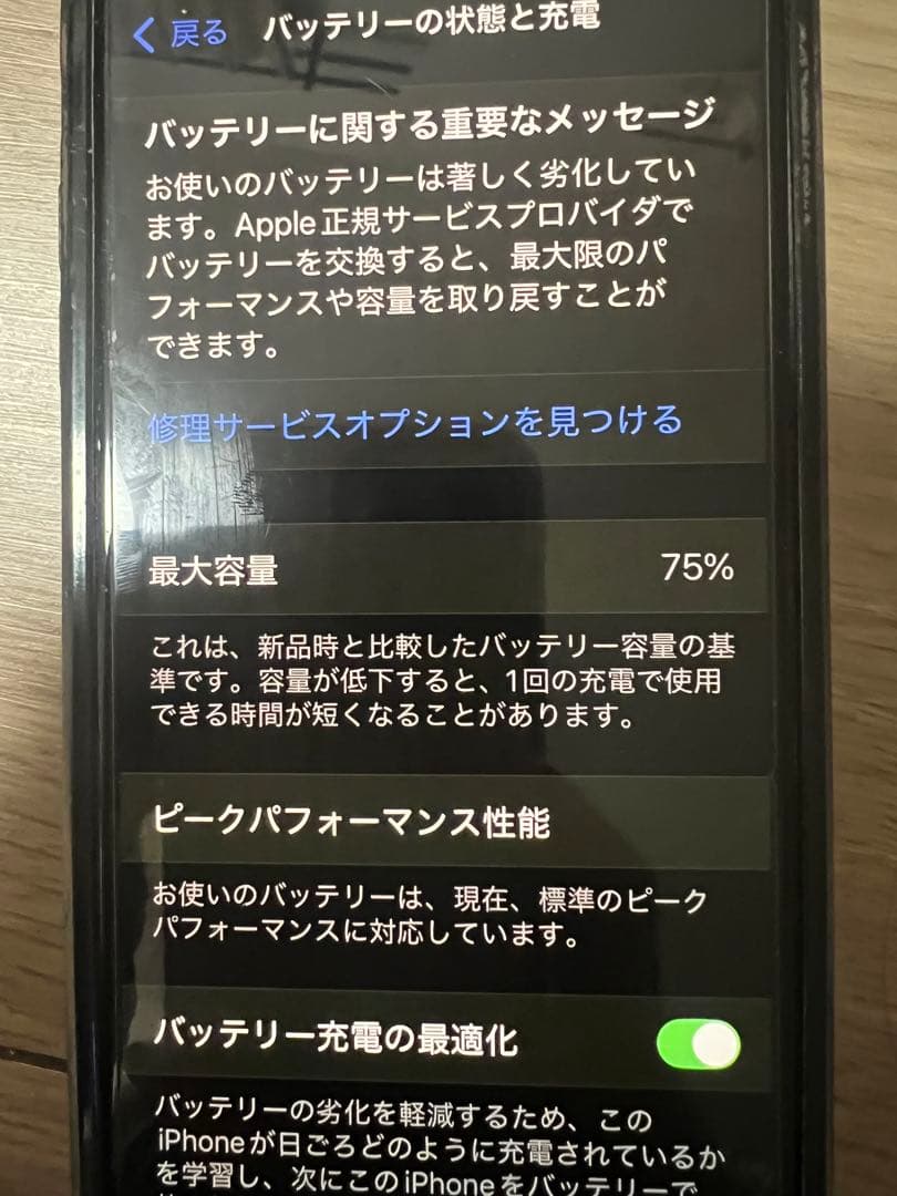 稼動品⭐︎SIMロックなしApple iPhone Xs ゴールド 本体