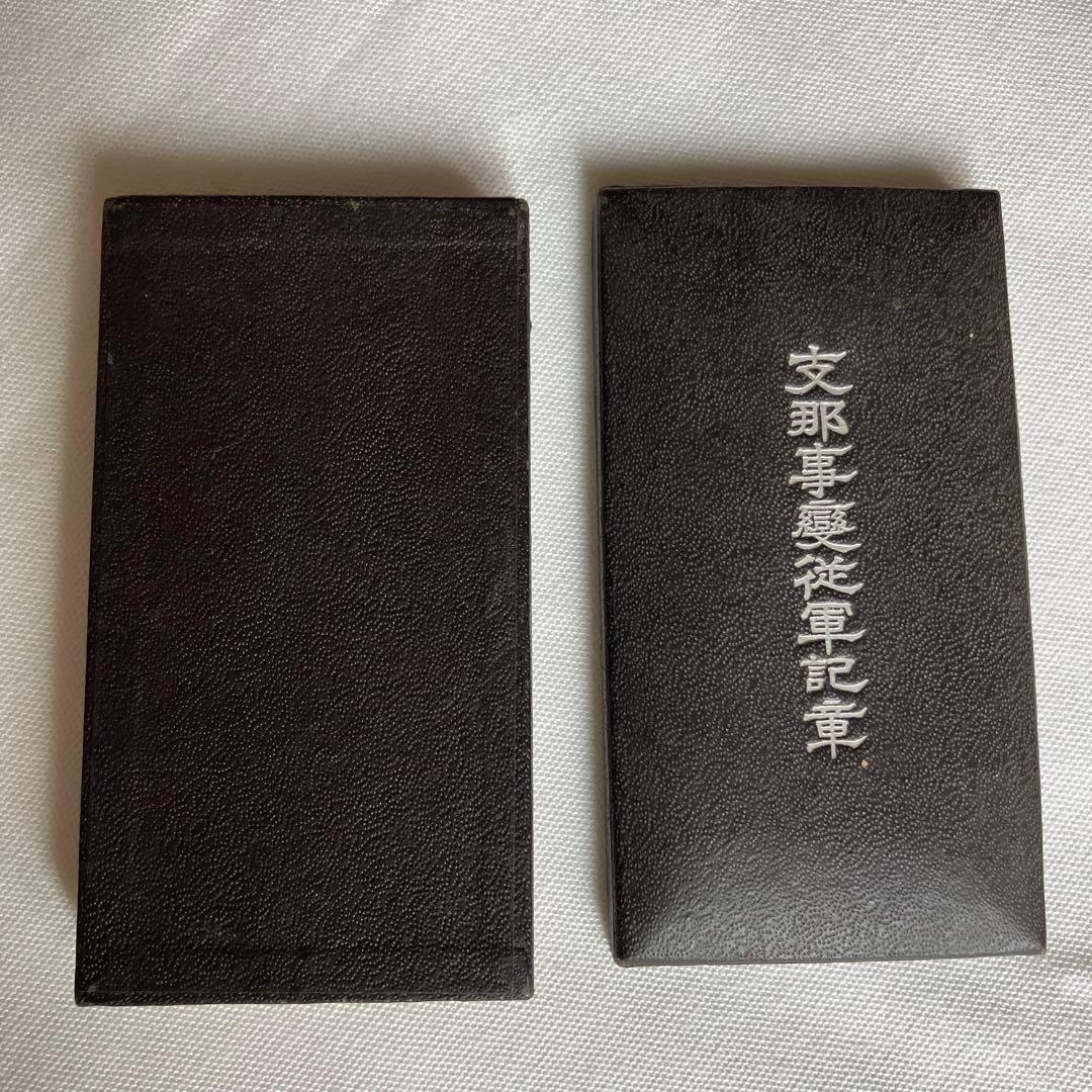 勲八等瑞宝章　支那事変従軍記章 共箱入り 勲章 記章　ヴィンテージ　希少　レア