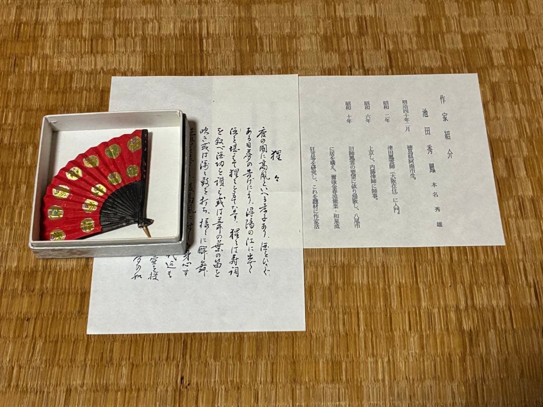 木製 木彫り 彫刻 【池田 秀鳳】伝統的 歌舞伎 赤い髪 人形 在印 共箱