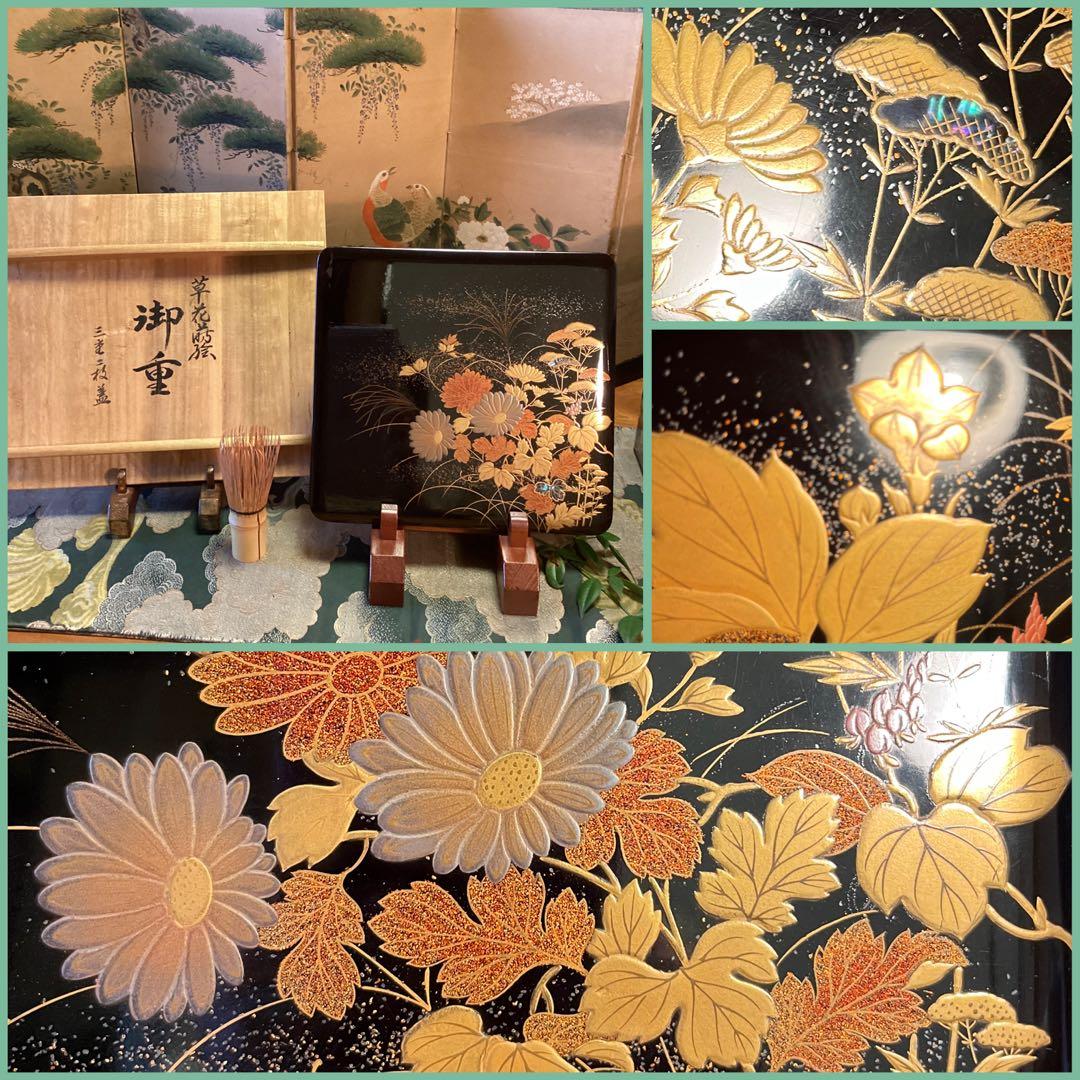 A1027 木製輪島塗　３段重箱　　「久世宗春」　草花蒔絵