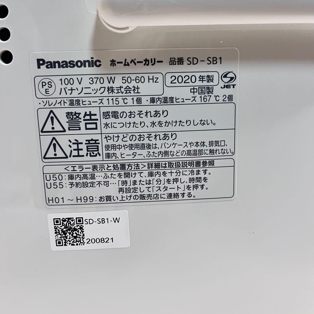 Panasonic ホームベーカリー SD-SB1